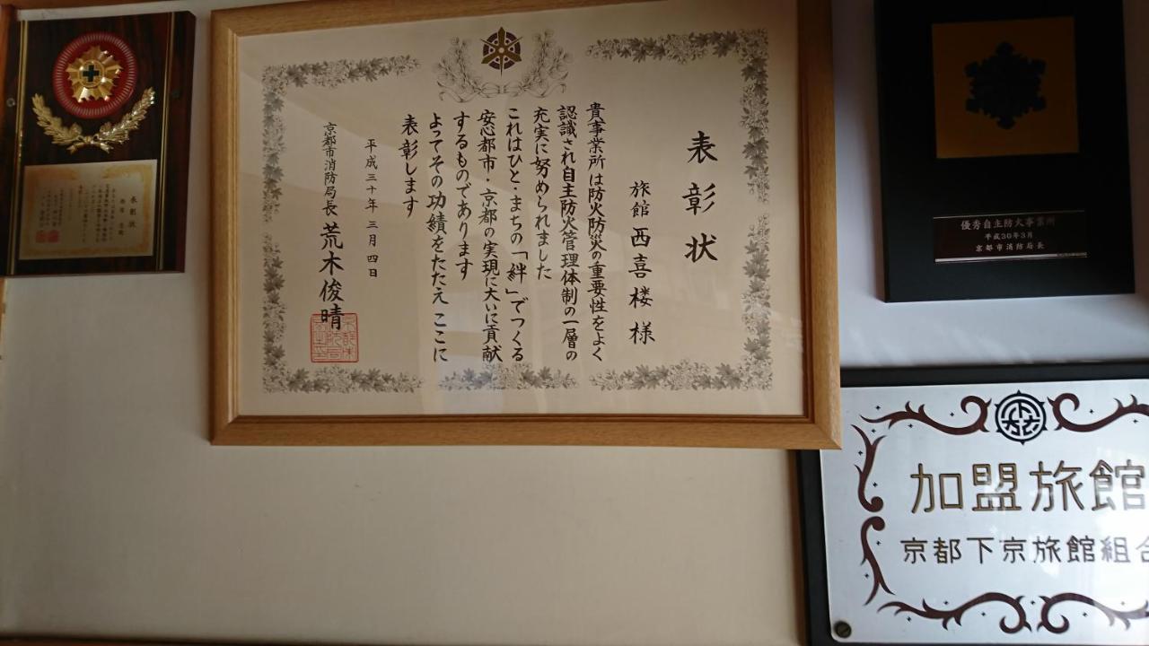 Hotel Nishikiro Kyōto Esterno foto
